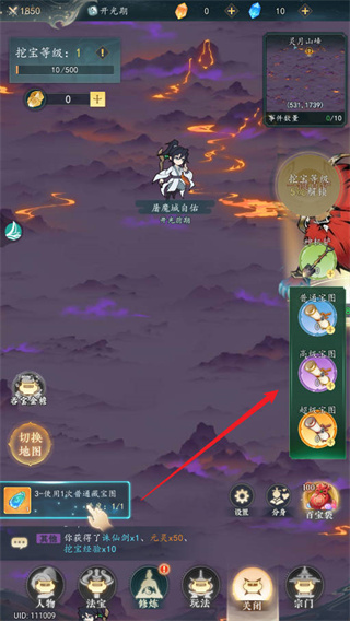 幻世仙途手機(jī)版