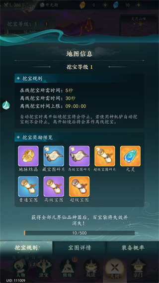 幻世仙途手機(jī)版