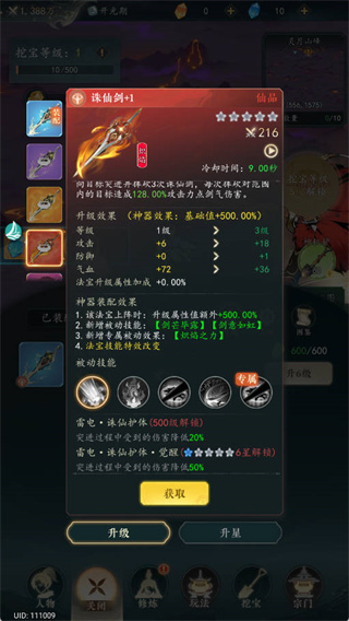 幻世仙途手機(jī)版