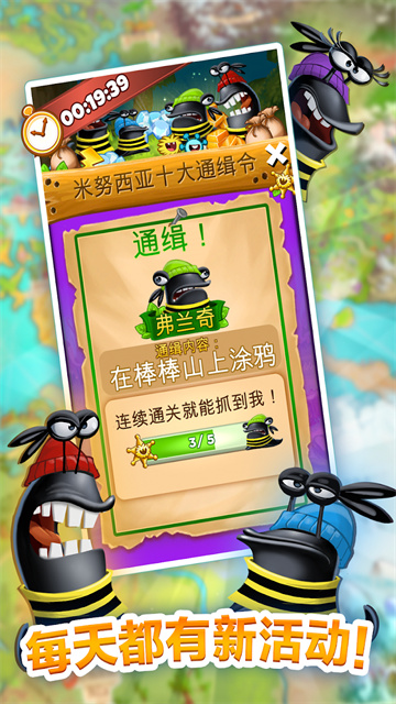怪物消消樂(Best Fiends)中文版