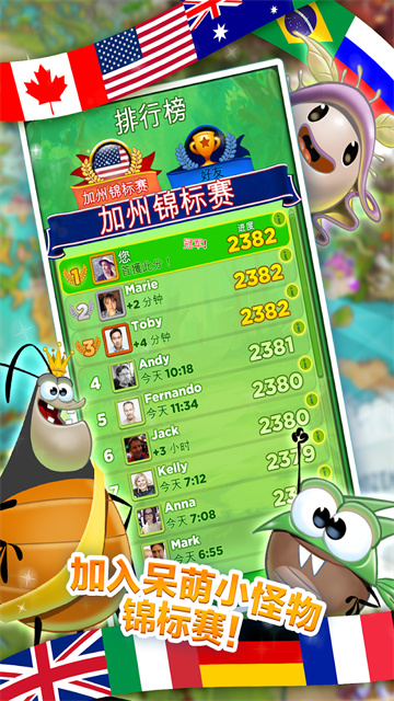 怪物消消樂(Best Fiends)中文版