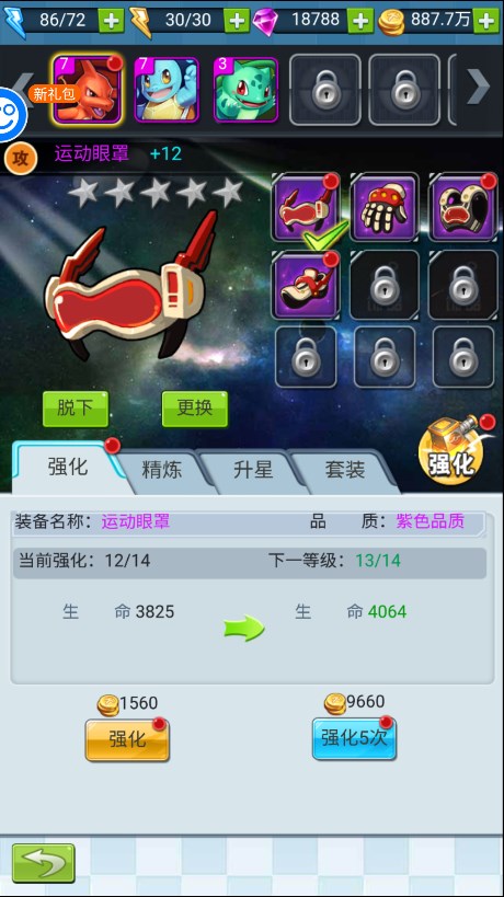 精靈萌寶貝最新版