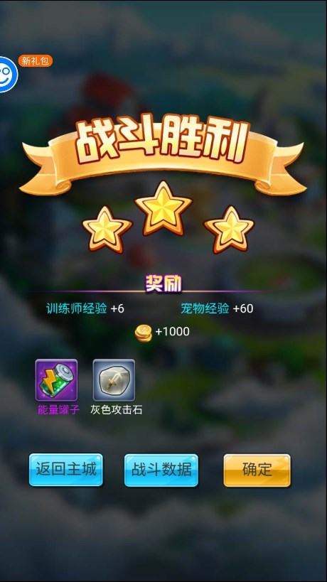 精靈萌寶貝最新版