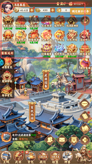 無畏三國最新版