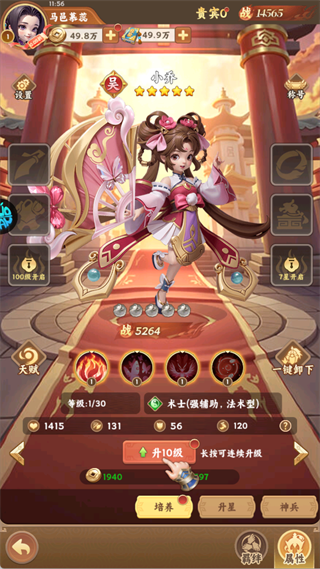 無畏三國最新版