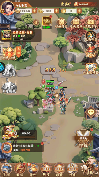 無畏三國最新版