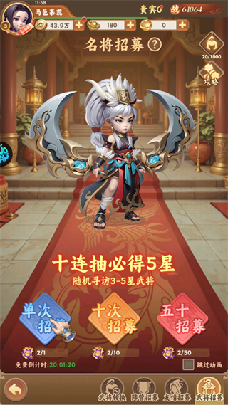 無畏三國最新版