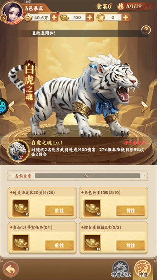 無畏三國最新版