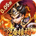 無畏三國最新版