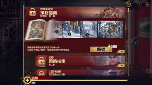 阿爾卑斯山謀殺案(Murder In Alps)中文版