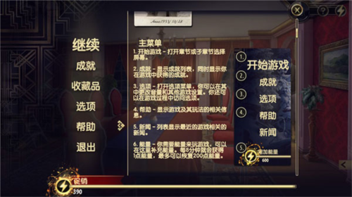 阿爾卑斯山謀殺案(Murder In Alps)中文版