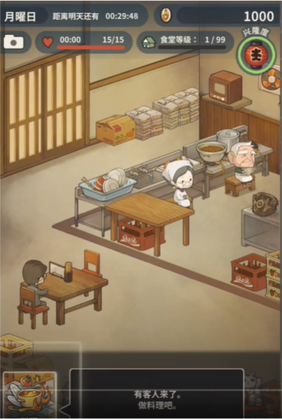 懷念的食堂故事(Hungry Hearts Diner: Memories)中文版