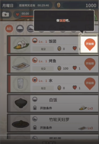 懷念的食堂故事(Hungry Hearts Diner: Memories)中文版