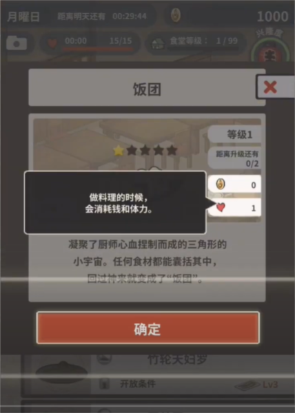 懷念的食堂故事(Hungry Hearts Diner: Memories)中文版