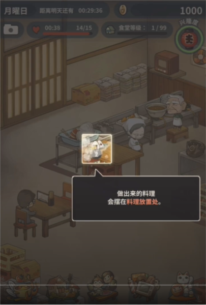 懷念的食堂故事(Hungry Hearts Diner: Memories)中文版