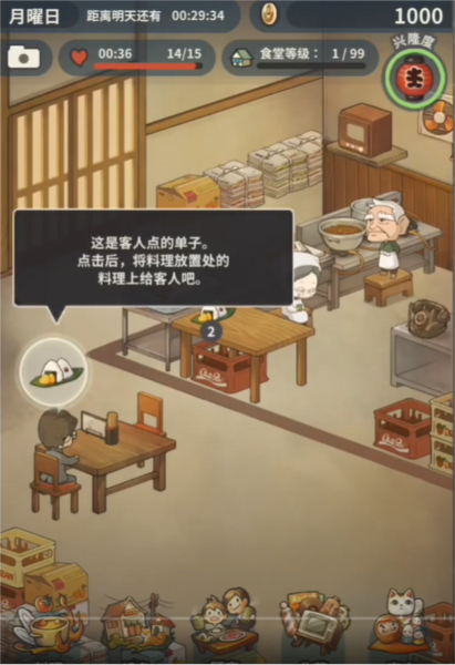 懷念的食堂故事(Hungry Hearts Diner: Memories)中文版