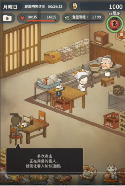 懷念的食堂故事(Hungry Hearts Diner: Memories)中文版