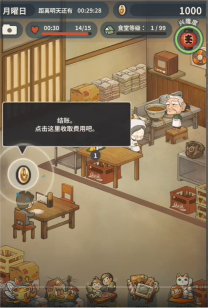 懷念的食堂故事(Hungry Hearts Diner: Memories)中文版