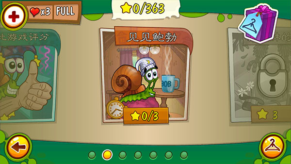 蝸牛鮑勃2(Snail Bob 2)中文版