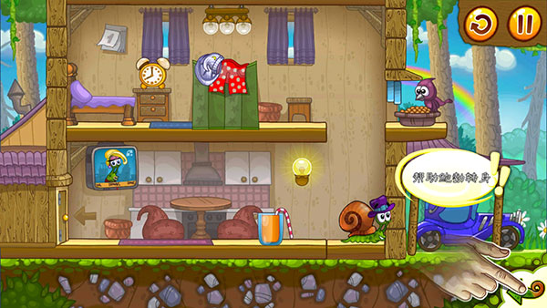 蝸牛鮑勃2(Snail Bob 2)中文版