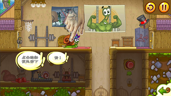 蝸牛鮑勃2(Snail Bob 2)中文版