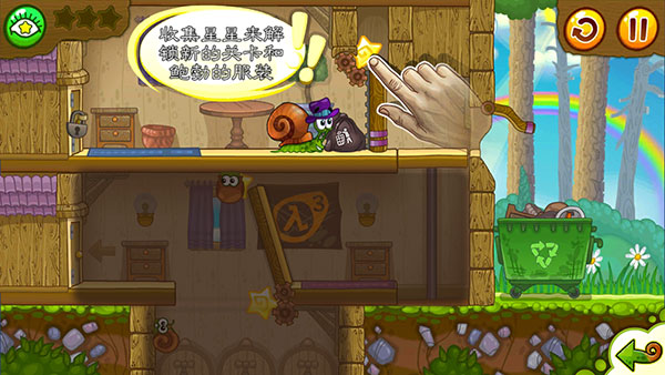 蝸牛鮑勃2(Snail Bob 2)中文版