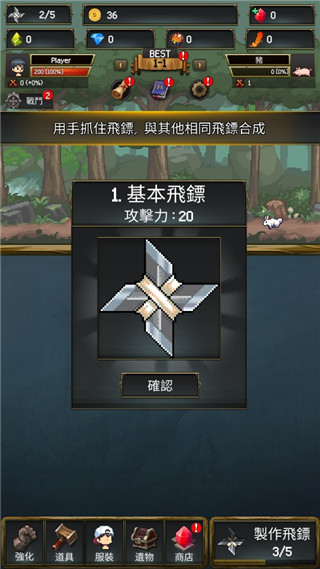 飛鏢戰(zhàn)爭(zhēng)2漢化版