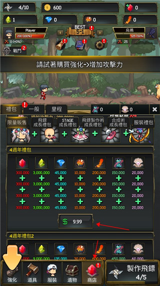 飛鏢戰(zhàn)爭(zhēng)2漢化版