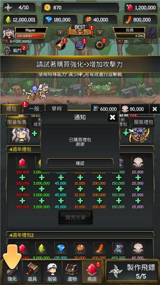 飛鏢戰(zhàn)爭(zhēng)2漢化版