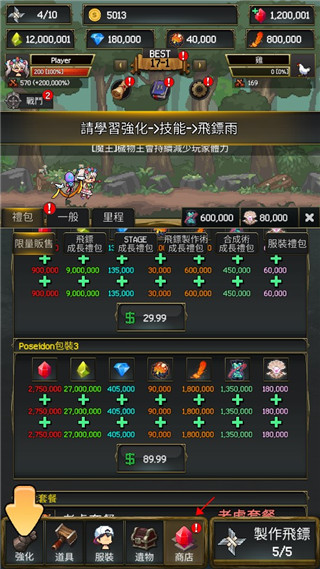 飛鏢戰(zhàn)爭(zhēng)2漢化版