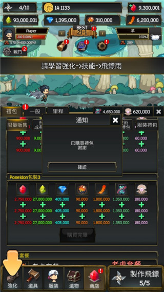 飛鏢戰(zhàn)爭(zhēng)2漢化版