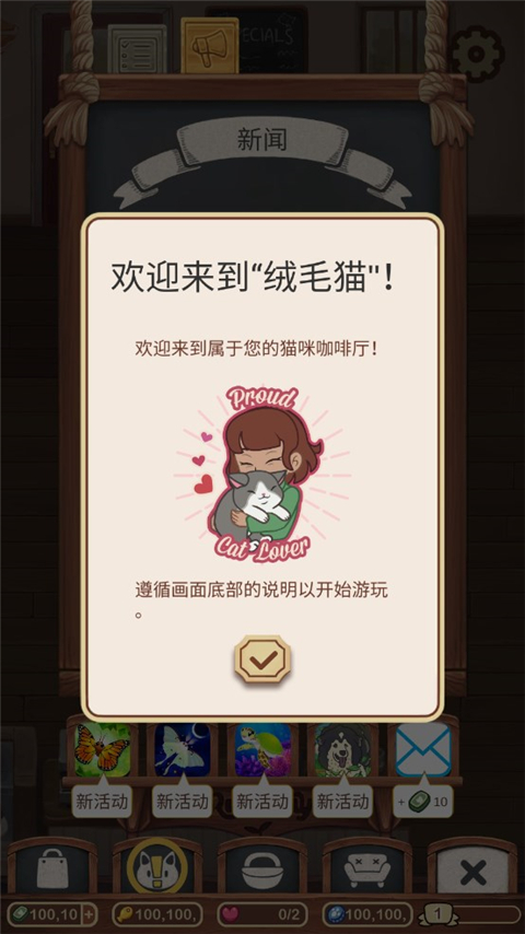 絨毛貓咖啡廳(Cat Cafe)中文版