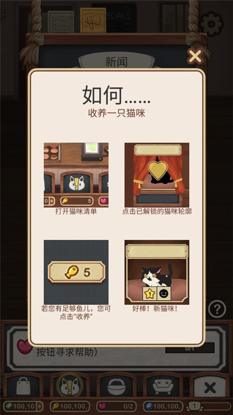 絨毛貓咖啡廳(Cat Cafe)中文版
