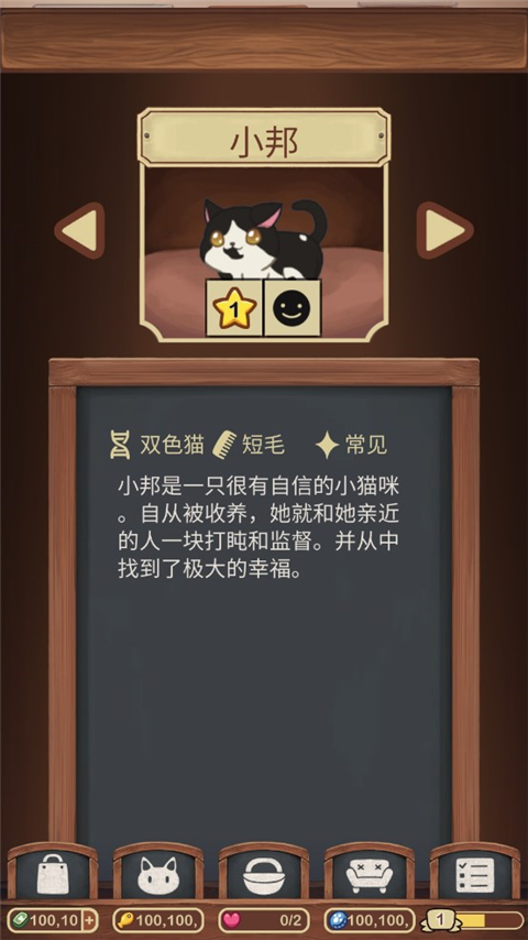 絨毛貓咖啡廳(Cat Cafe)中文版