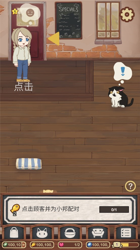 絨毛貓咖啡廳(Cat Cafe)中文版