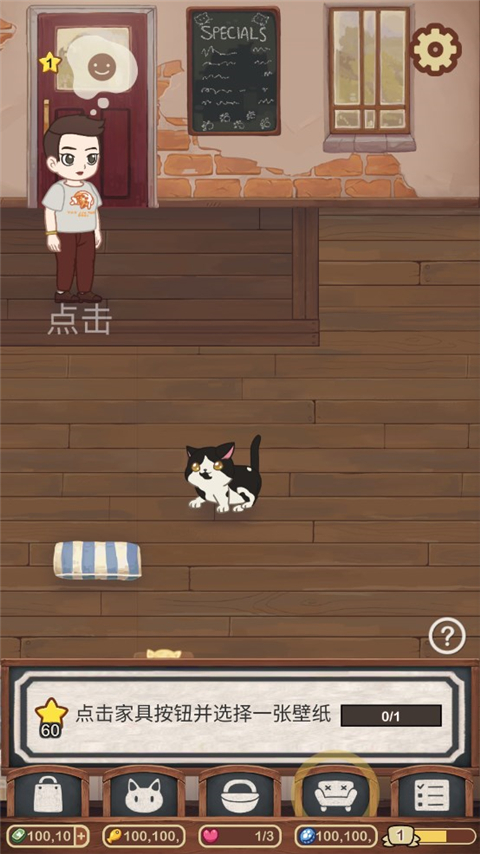 絨毛貓咖啡廳(Cat Cafe)中文版