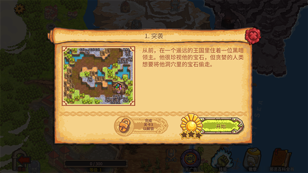 被詛咒的寶藏2(cursedtreasure2)中文版
