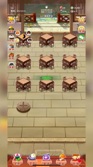 辣味人生手機版