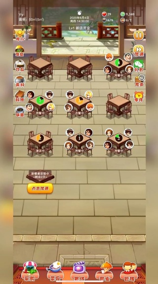 辣味人生手機版