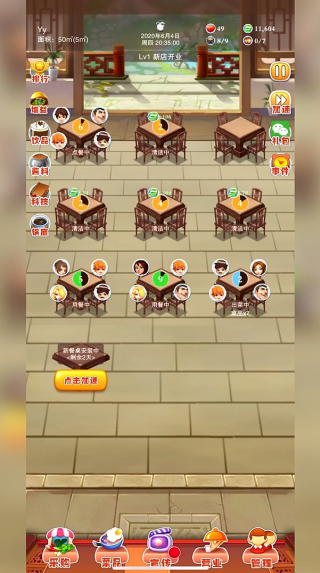 辣味人生手機版