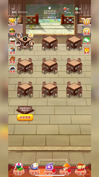 辣味人生手機版