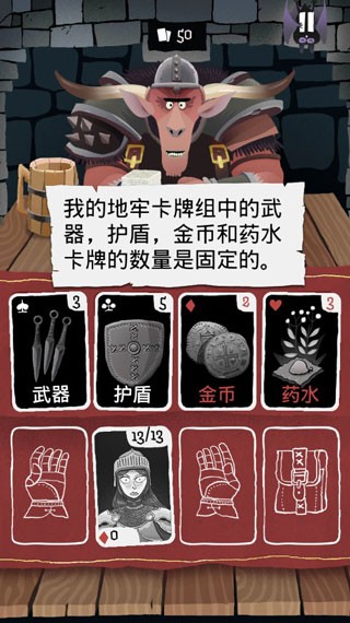 卡牌潛行者(Card Crawl)中文版