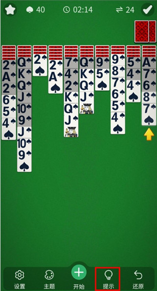 蜘蛛紙牌手機(jī)版