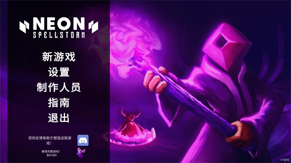 霓虹魔咒風(fēng)暴(Neon Spellstorm)中文版