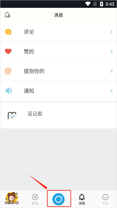 足記App