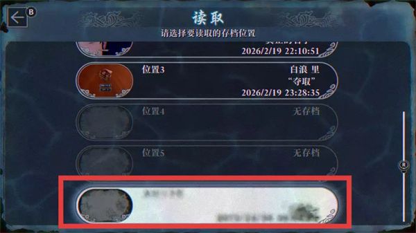 靈視異聞FILE38伊勢人魚物語手機(jī)版