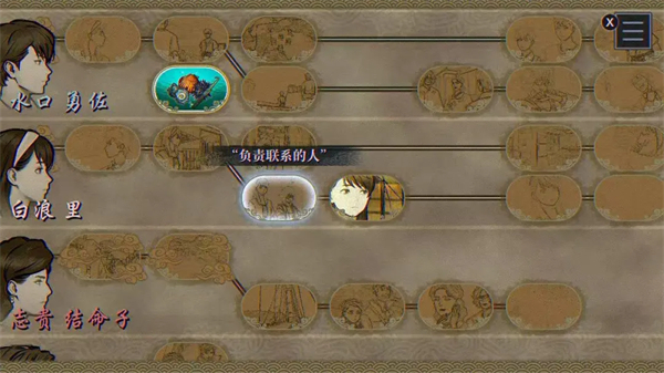 靈視異聞FILE38伊勢人魚物語手機(jī)版