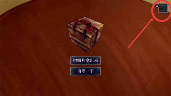 靈視異聞FILE38伊勢人魚物語手機(jī)版