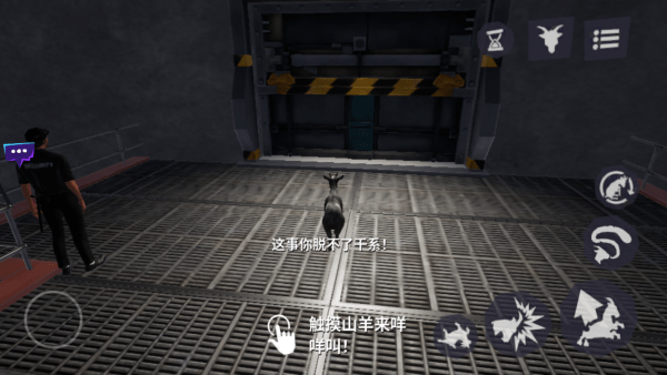 模擬山羊3多元宇宙(Goat Sim 3 Multiverse)中文版