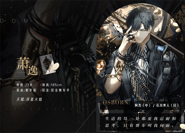 光與夜之戀最新版